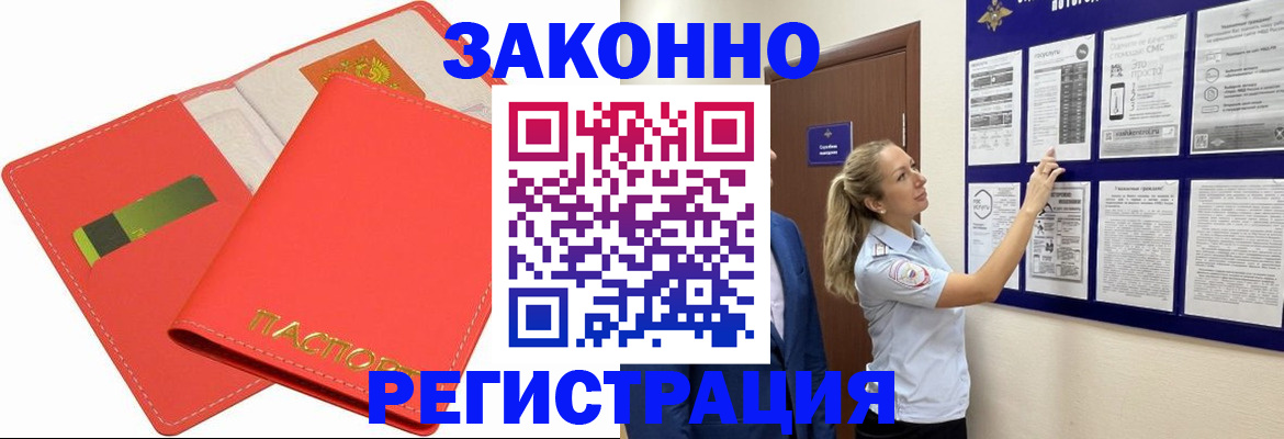 прописка от собственника в Екатеринбурге