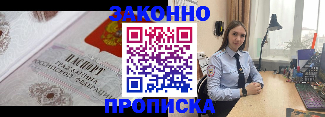 прописка для школы в Екатеринбурге