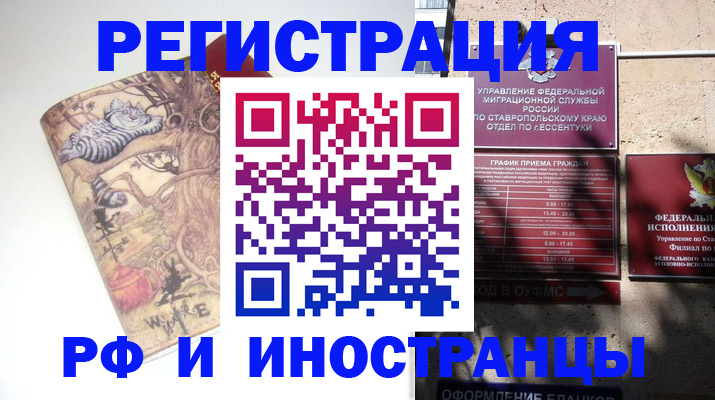 прописка в Екатеринбурге