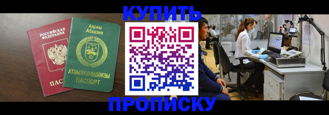 прописка иностранных граждан в Екатеринбурге